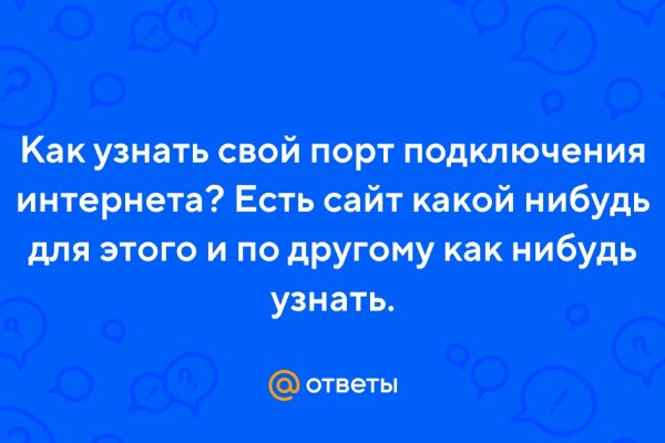 Как открыть кракен